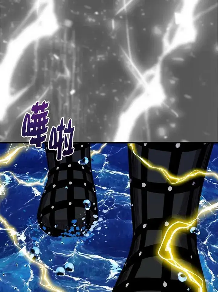 漫画《躺赢玩家》第103话第67张图