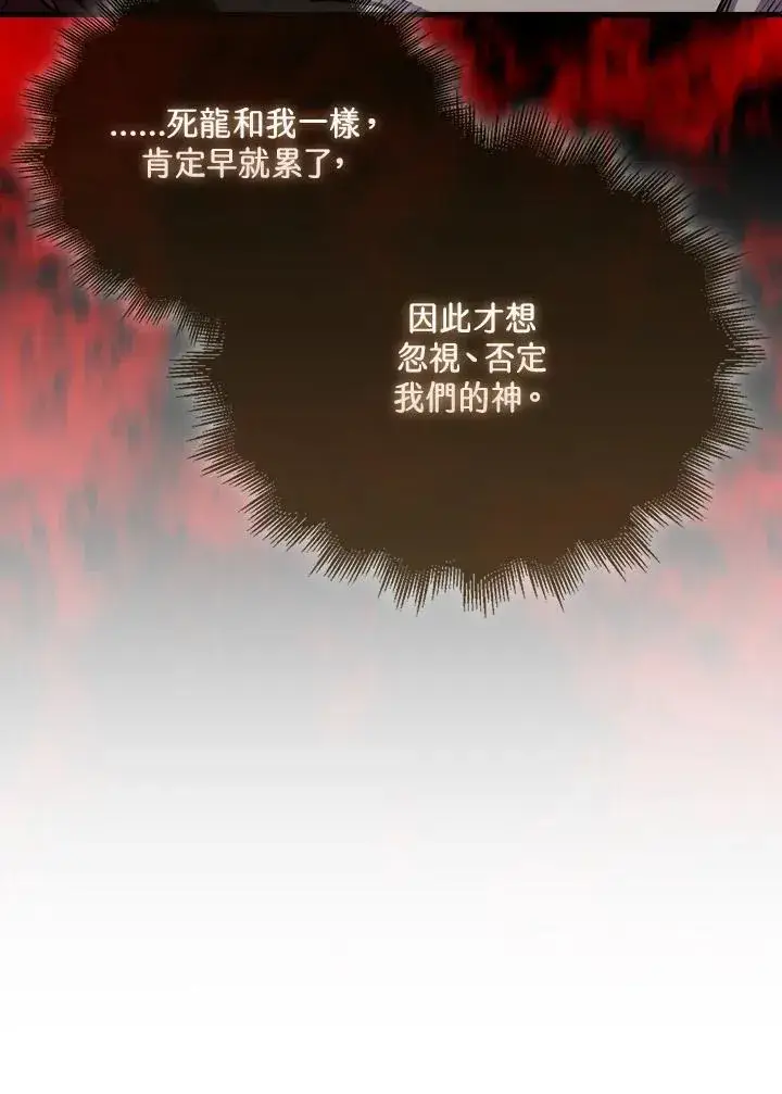 漫画《躺赢玩家》第103话第7张图