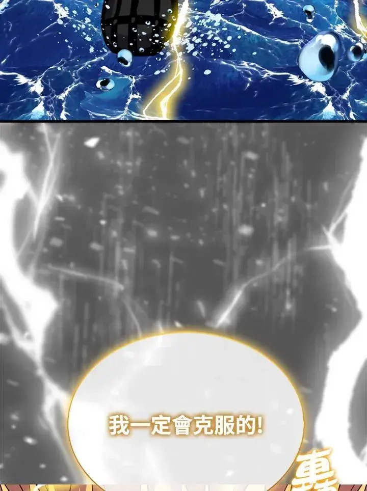 漫画《躺赢玩家》第103话第72张图