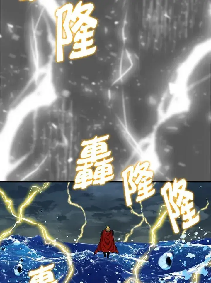 漫画《躺赢玩家》第103话第74张图
