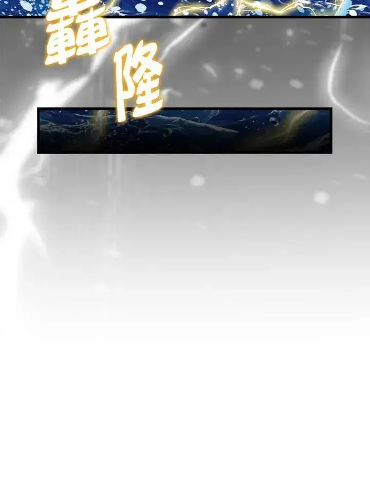 漫画《躺赢玩家》第103话第75张图