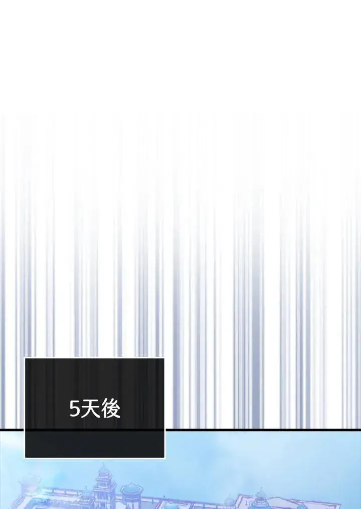 漫画《躺赢玩家》第103话第76张图