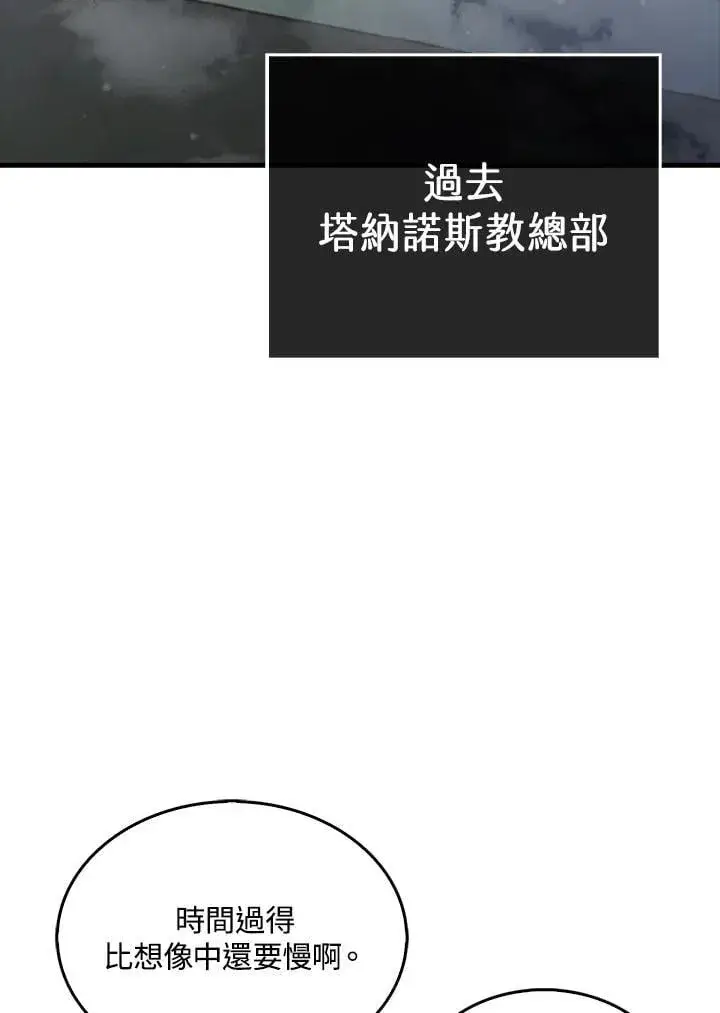 漫画《躺赢玩家》第103话第78张图