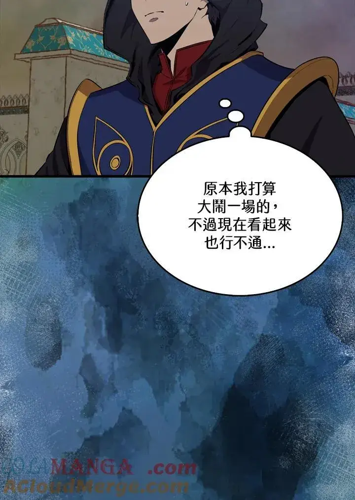 漫画《躺赢玩家》第103话第81张图