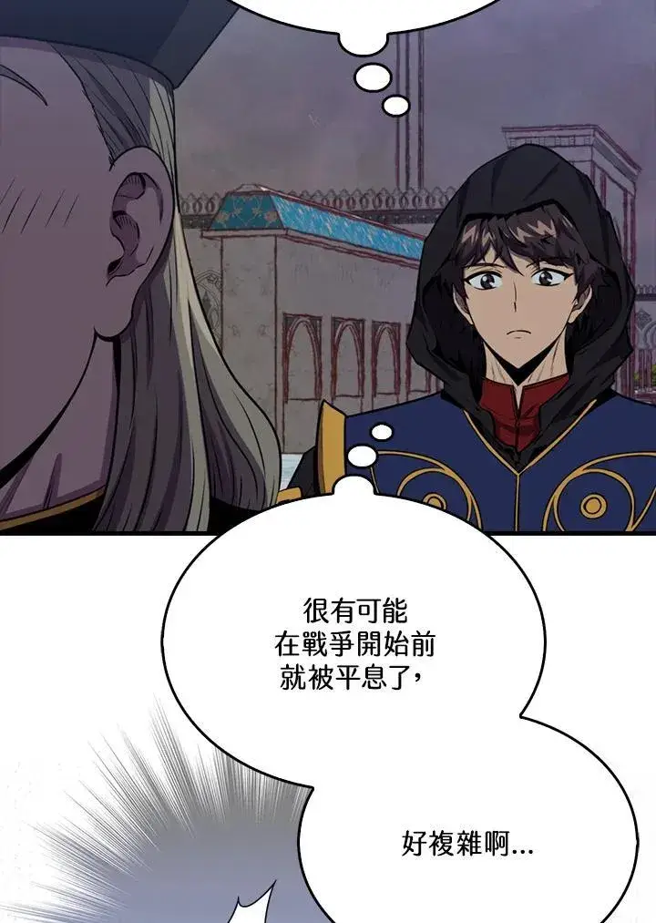 漫画《躺赢玩家》第103话第84张图