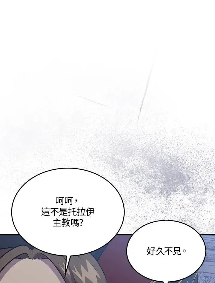 漫画《躺赢玩家》第103话第88张图