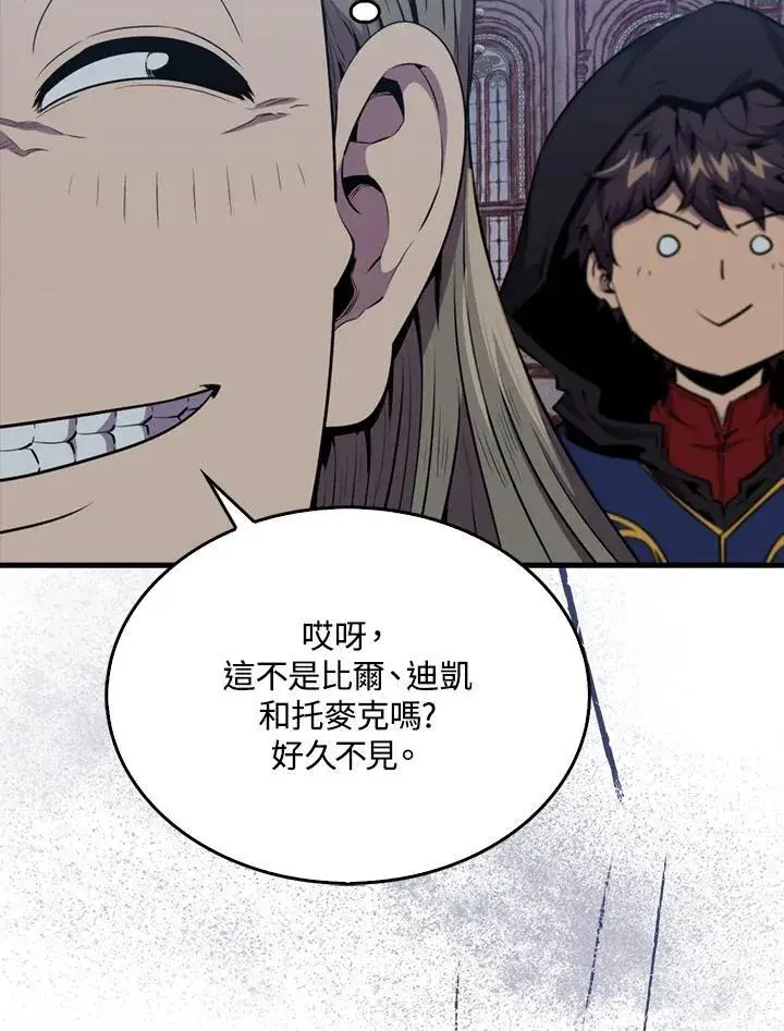 漫画《躺赢玩家》第103话第91张图