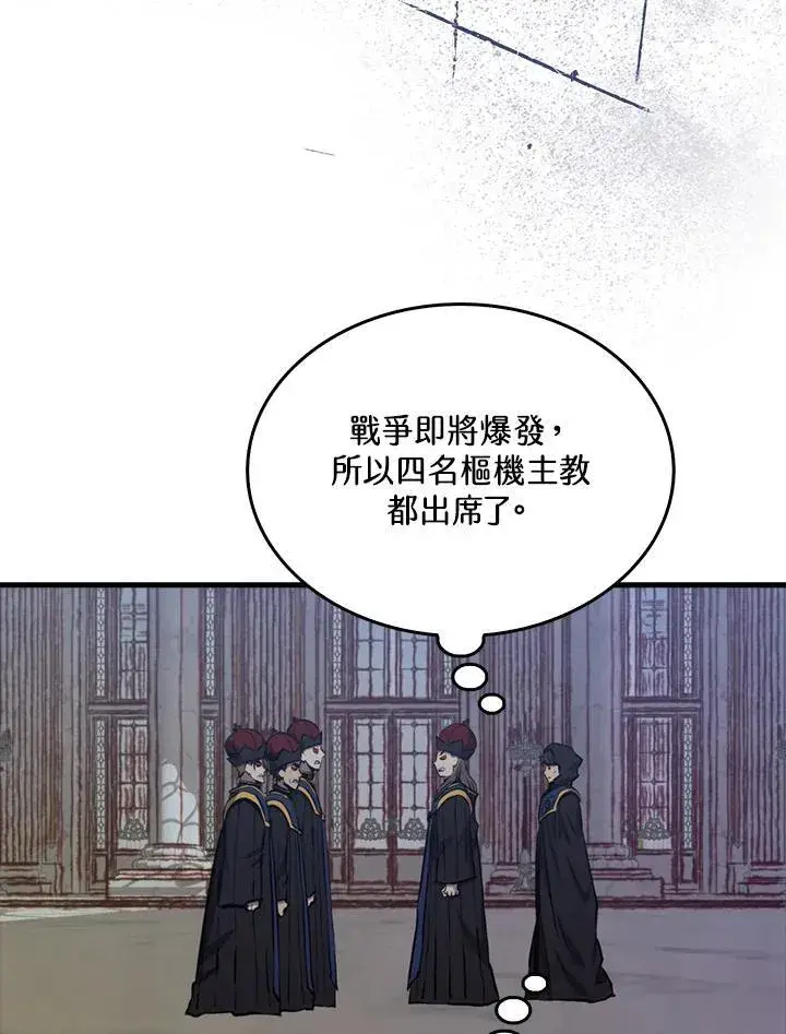 漫画《躺赢玩家》第103话第92张图