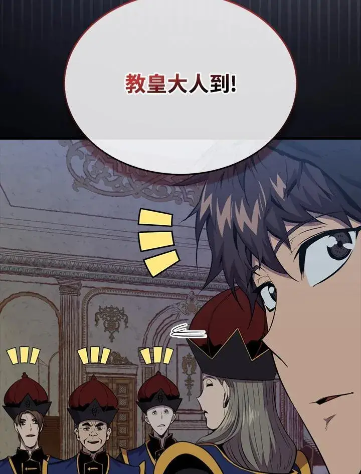 漫画《躺赢玩家》第103话第94张图