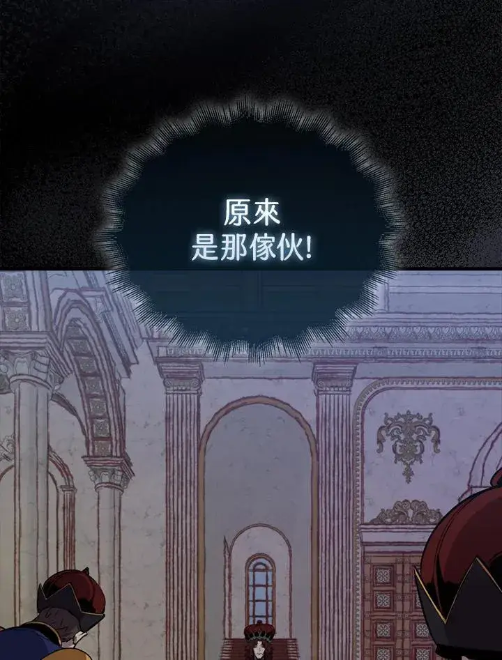 漫画《躺赢玩家》第103话第96张图