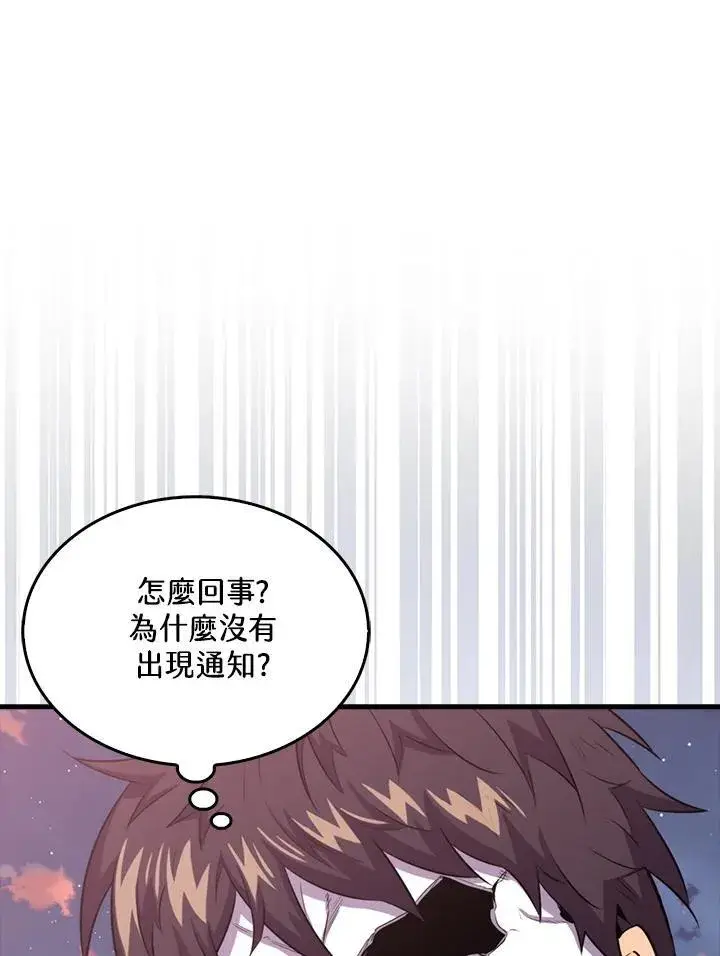漫画《躺赢玩家》第106话第106张图