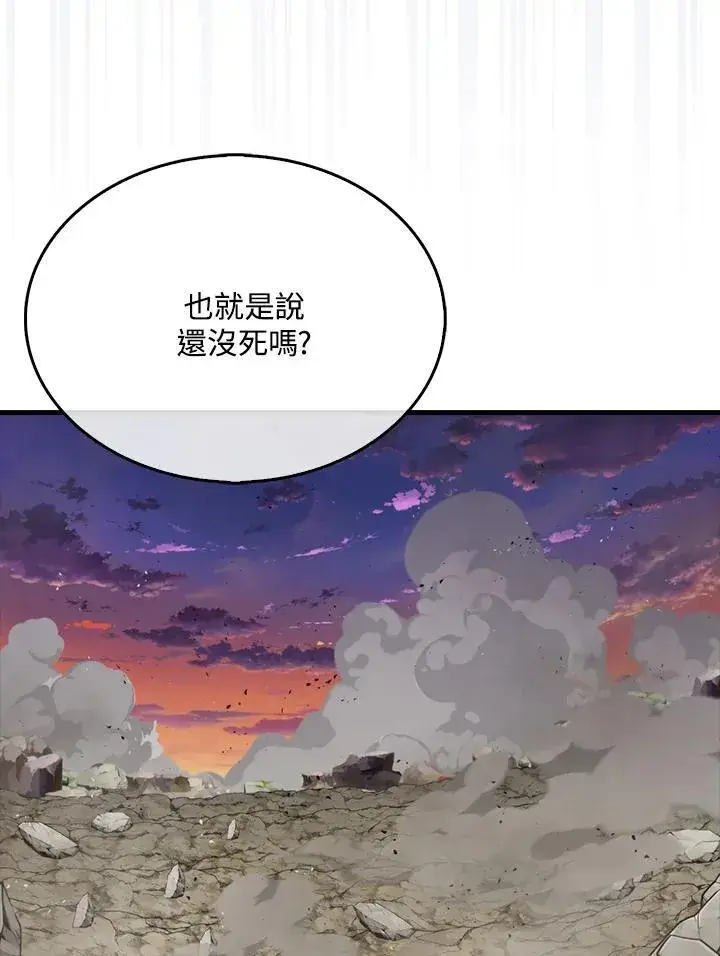 漫画《躺赢玩家》第106话第108张图