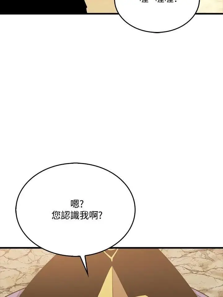 漫画《躺赢玩家》第106话第114张图