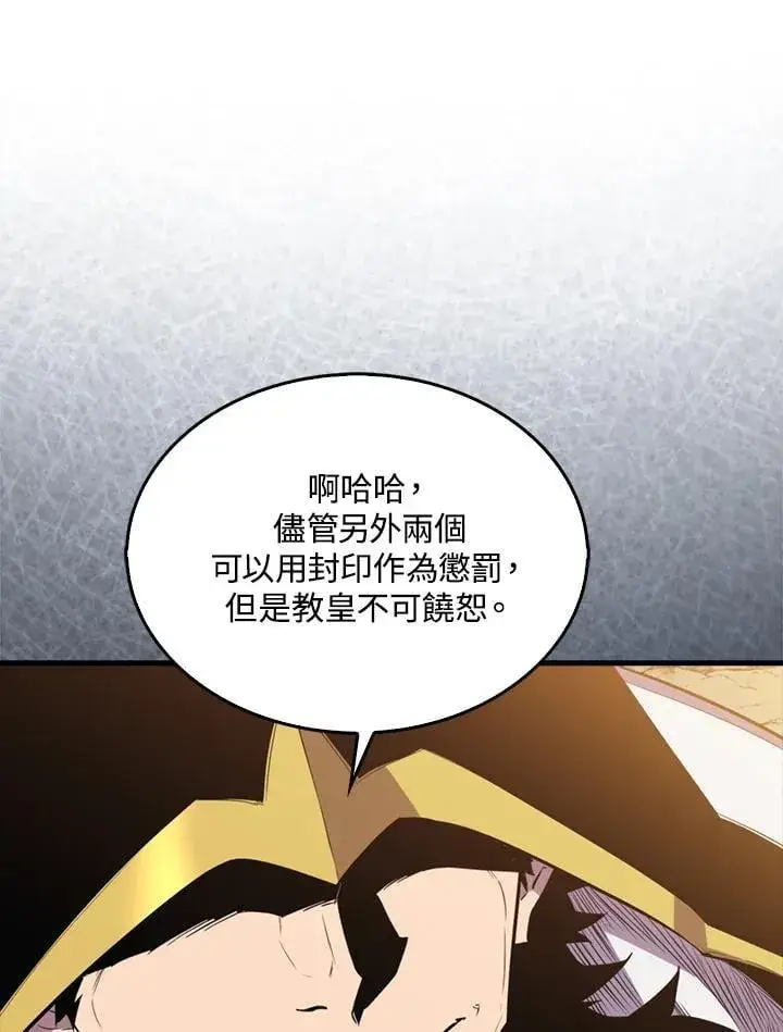 漫画《躺赢玩家》第106话第126张图