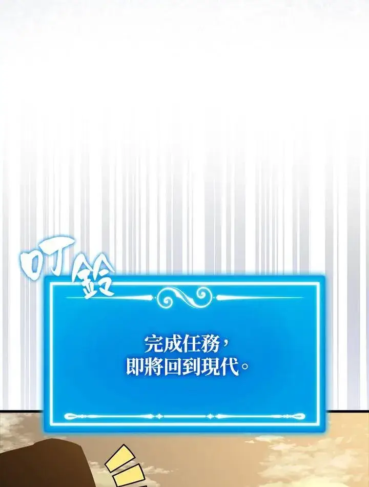漫画《躺赢玩家》第106话第130张图