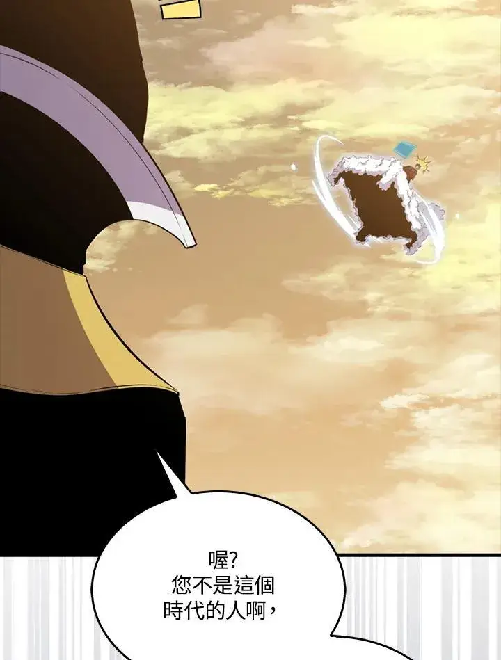 漫画《躺赢玩家》第106话第131张图