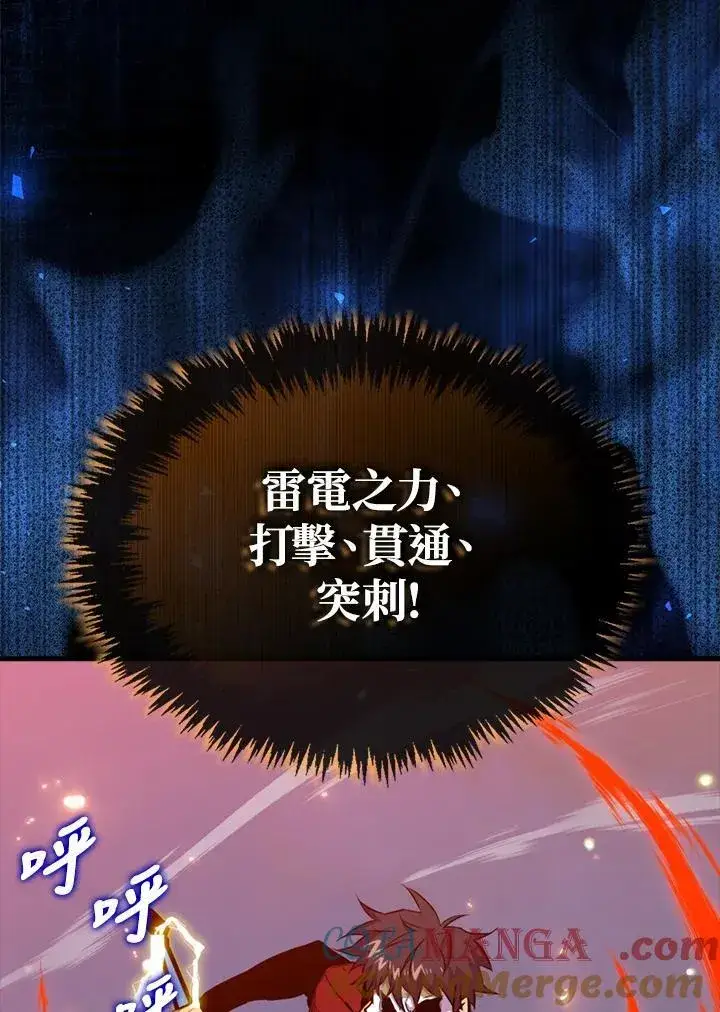 漫画《躺赢玩家》第106话第33张图