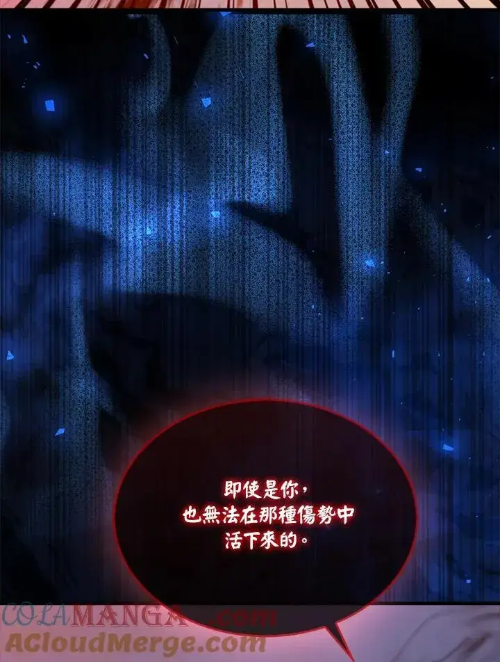漫画《躺赢玩家》第106话第45张图