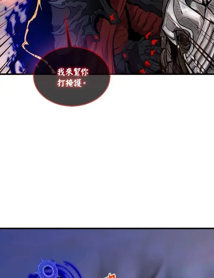 漫画《躺赢玩家》第106话第51张图