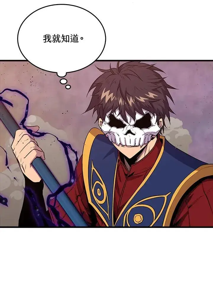 漫画《躺赢玩家》第106话第6张图