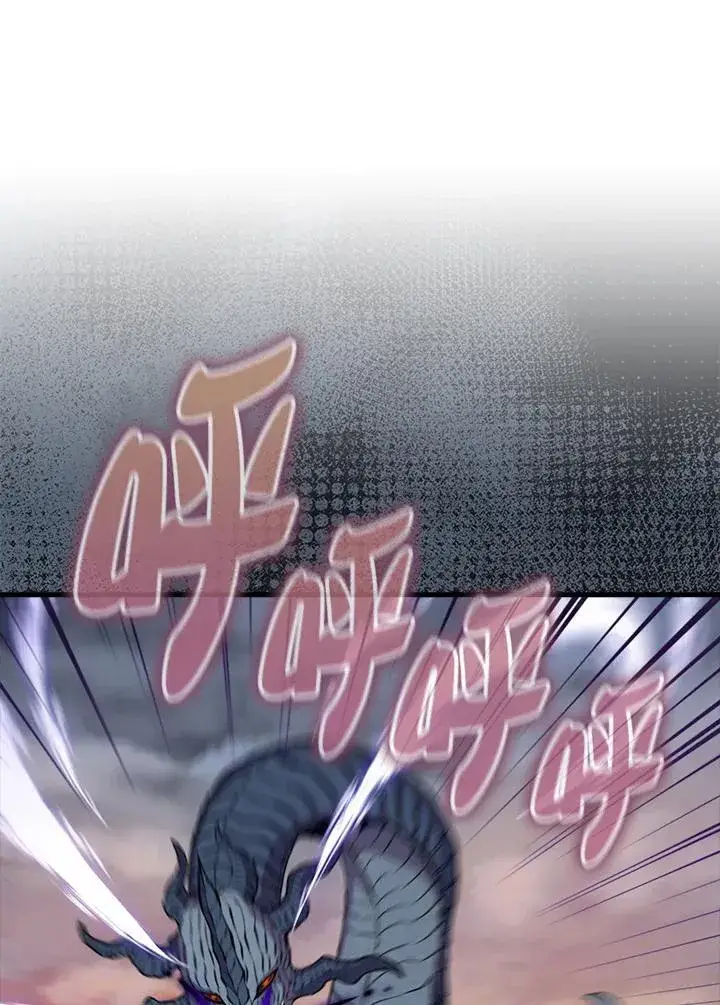 漫画《躺赢玩家》第106话第71张图