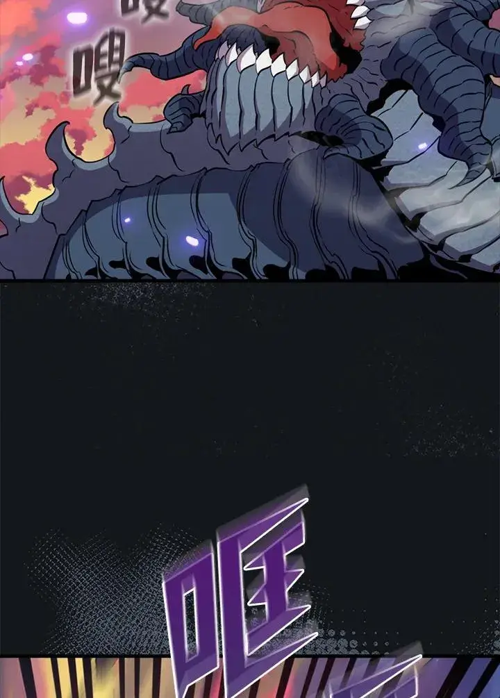 漫画《躺赢玩家》第106话第79张图