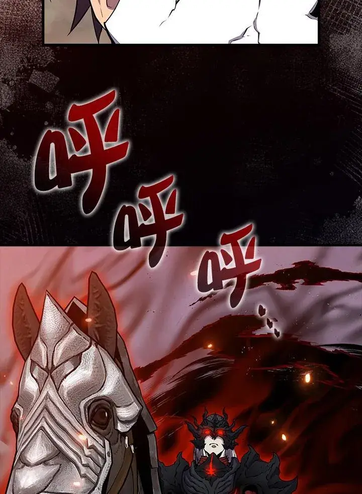 漫画《躺赢玩家》第106话第8张图