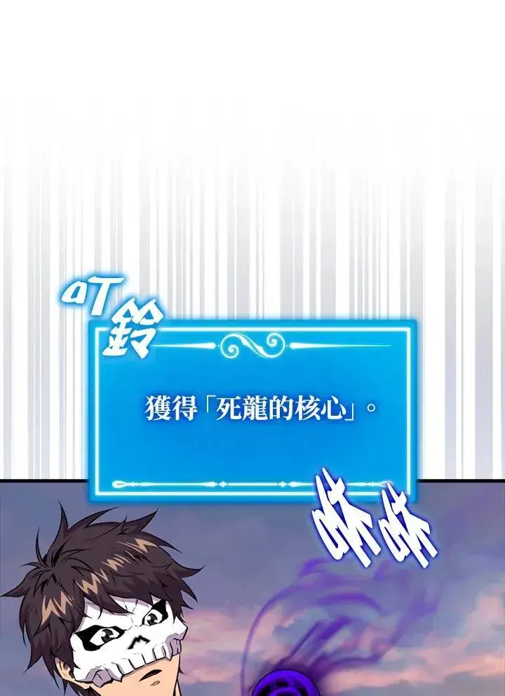漫画《躺赢玩家》第106话第82张图