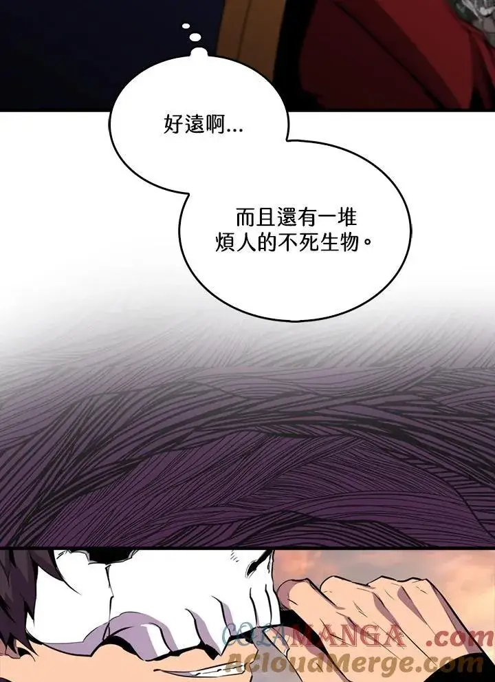 漫画《躺赢玩家》第106话第85张图