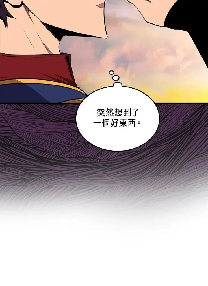 漫画《躺赢玩家》第106话第86张图