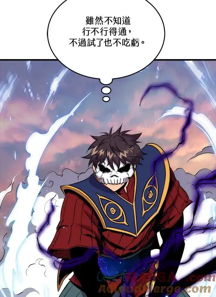 漫画《躺赢玩家》第106话第89张图