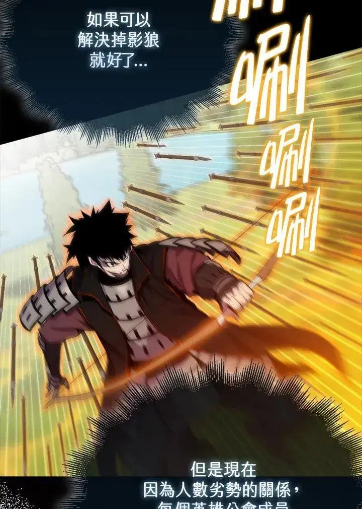 漫画《躺赢玩家》第107话第106张图
