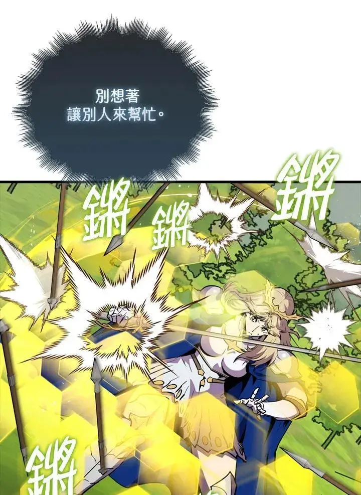 漫画《躺赢玩家》第107话第108张图