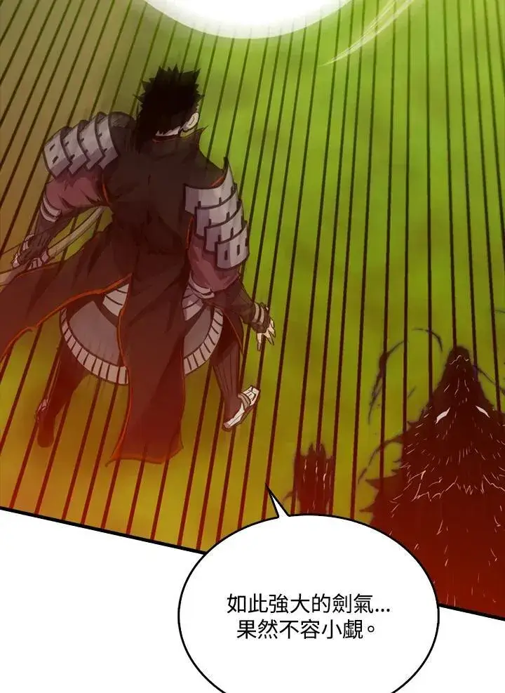 漫画《躺赢玩家》第107话第111张图