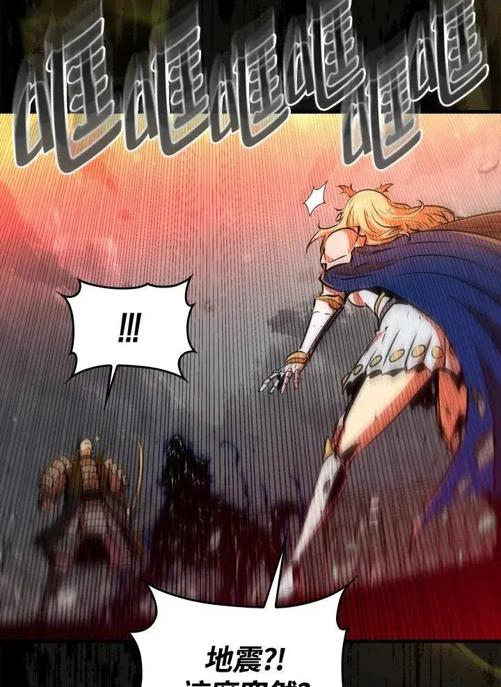 漫画《躺赢玩家》第107话第115张图