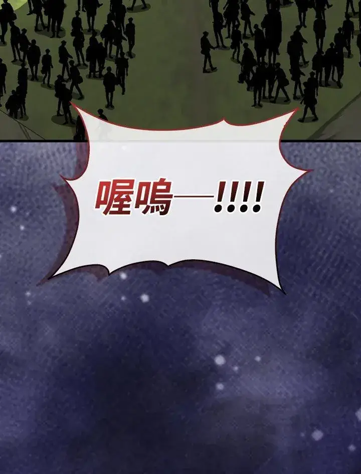 漫画《躺赢玩家》第107话第19张图