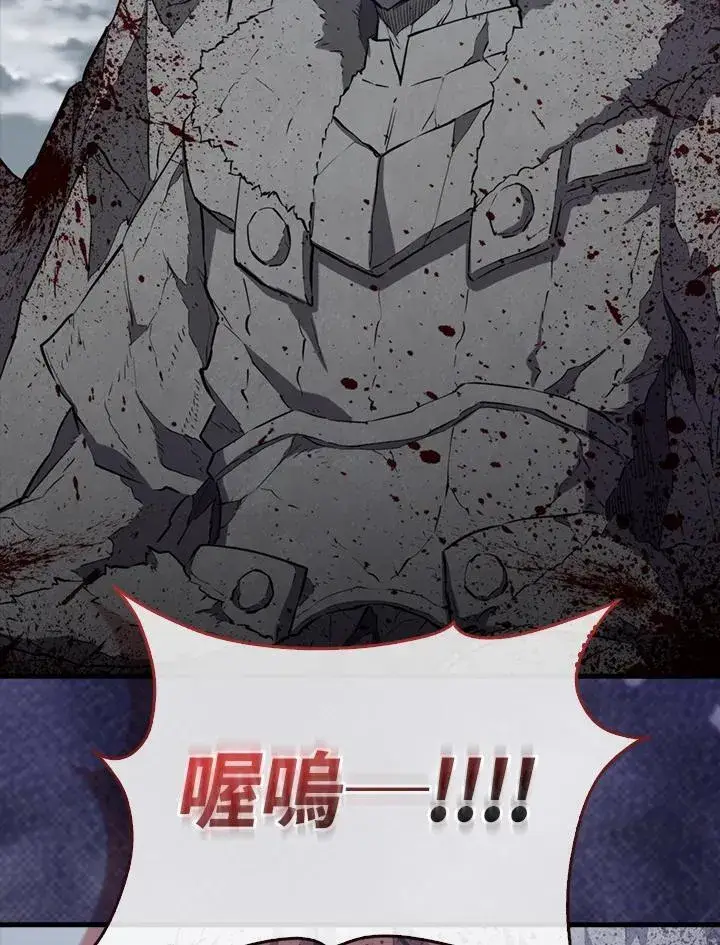 漫画《躺赢玩家》第107话第22张图