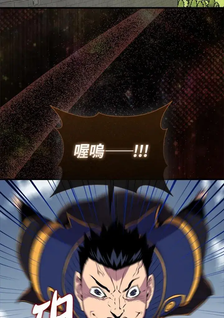 漫画《躺赢玩家》第107话第26张图