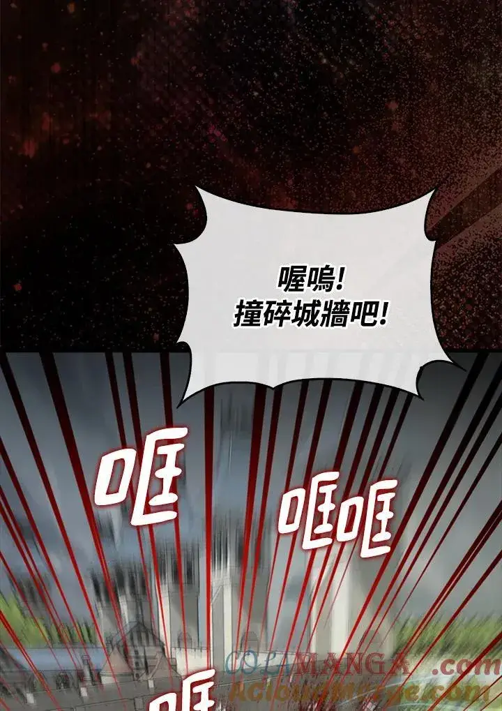 漫画《躺赢玩家》第107话第29张图