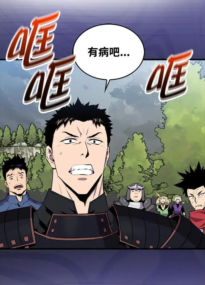 漫画《躺赢玩家》第107话第3张图
