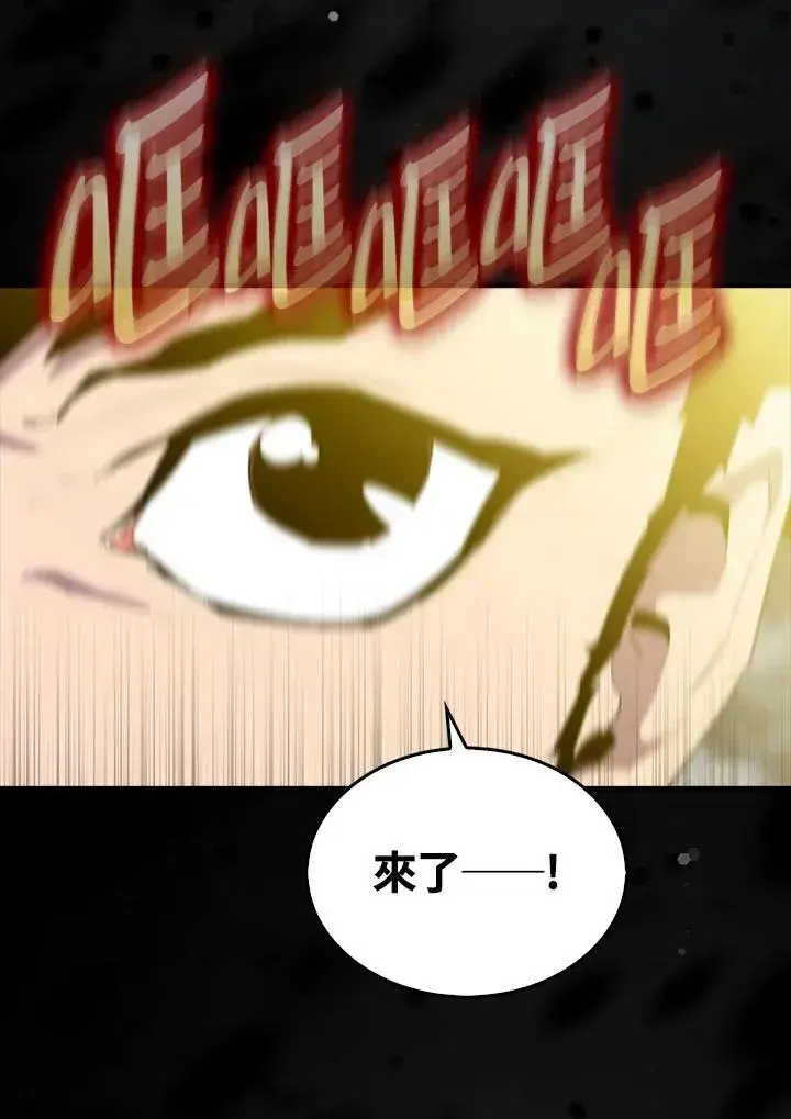 漫画《躺赢玩家》第107话第34张图
