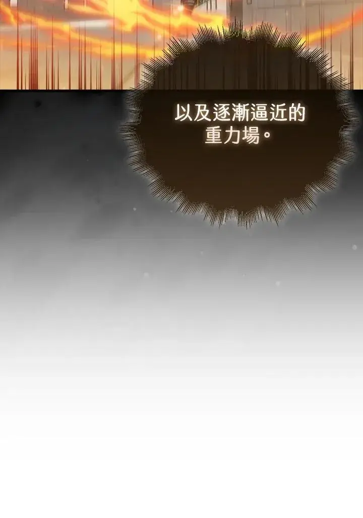 漫画《躺赢玩家》第107话第36张图