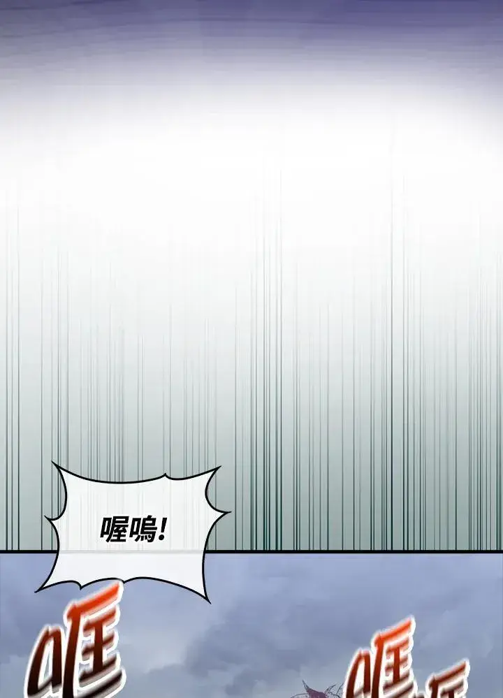 漫画《躺赢玩家》第107话第4张图