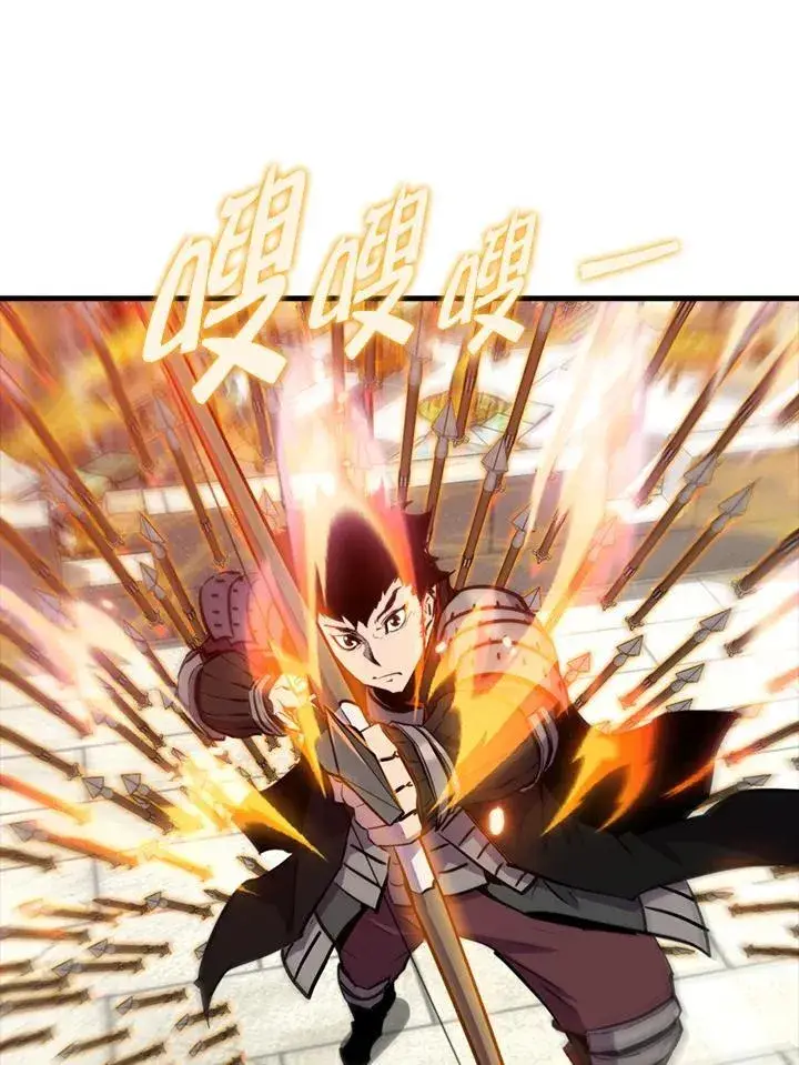 漫画《躺赢玩家》第107话第42张图