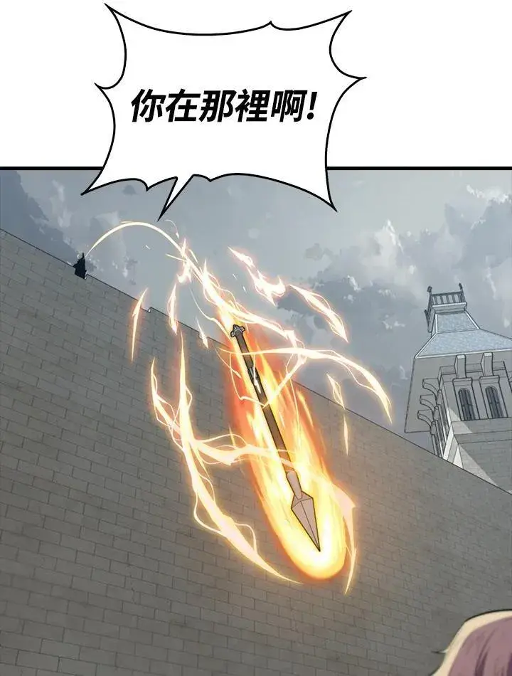 漫画《躺赢玩家》第107话第48张图