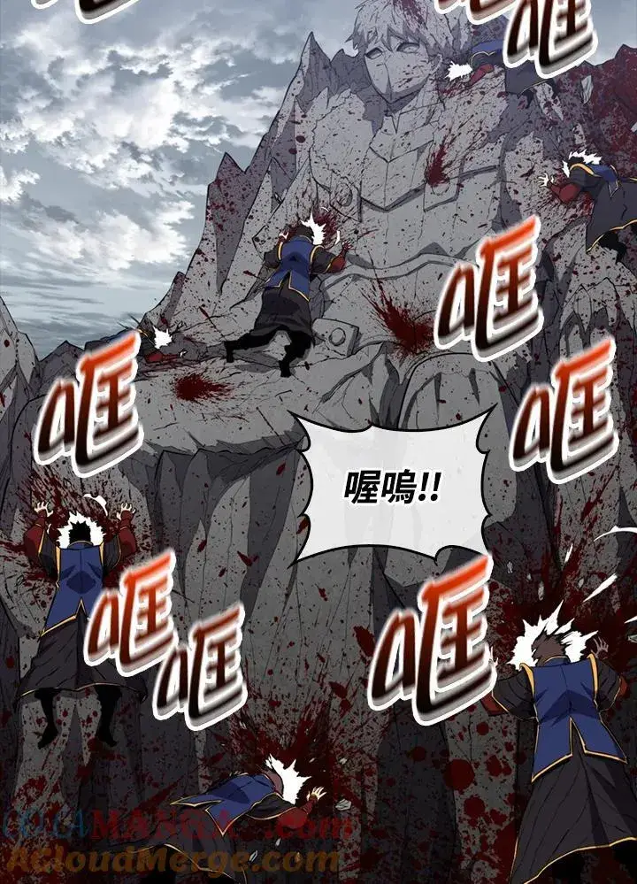 漫画《躺赢玩家》第107话第5张图
