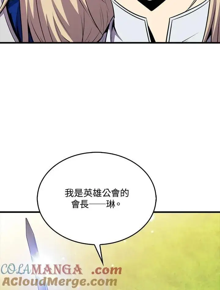 漫画《躺赢玩家》第107话第53张图