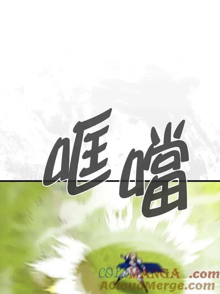 漫画《躺赢玩家》第107话第61张图