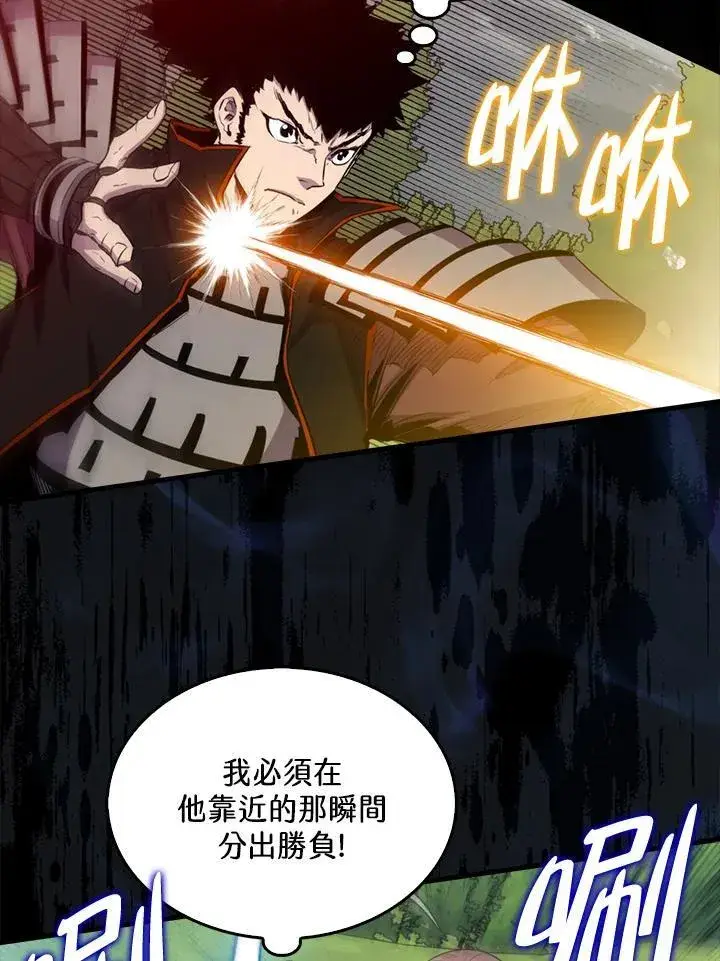 漫画《躺赢玩家》第107话第68张图