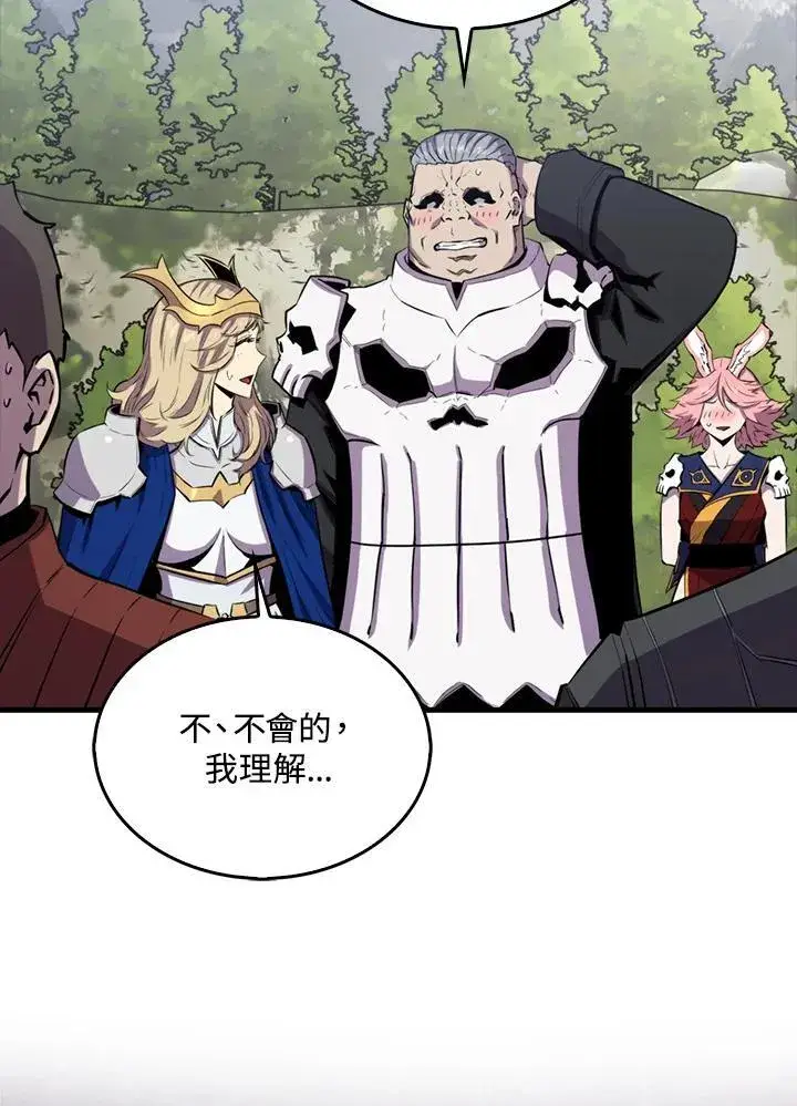 漫画《躺赢玩家》第107话第7张图